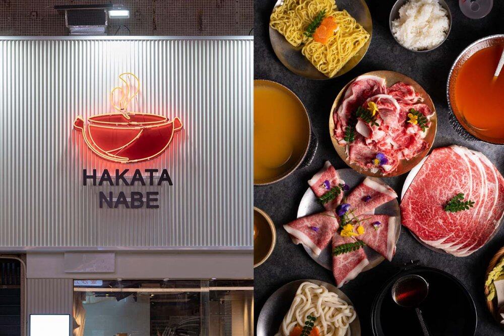 【銅鑼灣一人一火鍋推介】博多鍋HAKATA NABE 正宗福岡鍋物登陸:30年地雞精粹 /九州牛腸鍋/和牛壽喜燒