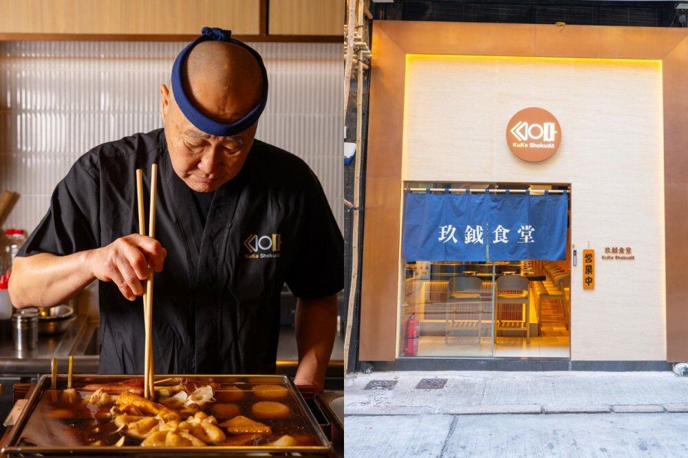 中環居酒屋推介|全新關東煮居酒屋玖鉞食堂!日籍大廚坐鎮 傳承廿載關西風味