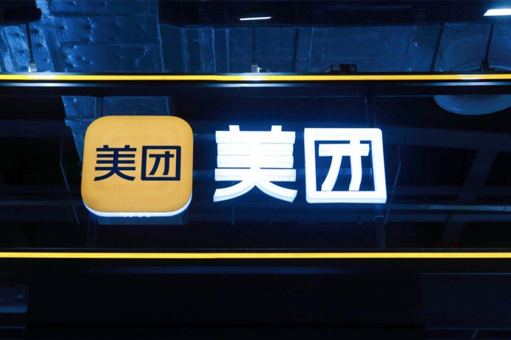 美團Q3業績崩盤|巨虧160億!燒錢補貼吞噬百億利潤