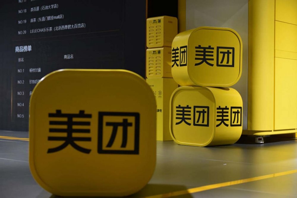 【美團裁員傳聞】50%裁員率是真是假?股價不敵流言急挫5.7% 闢謠背後是補貼戰與233億虧損的深層焦慮