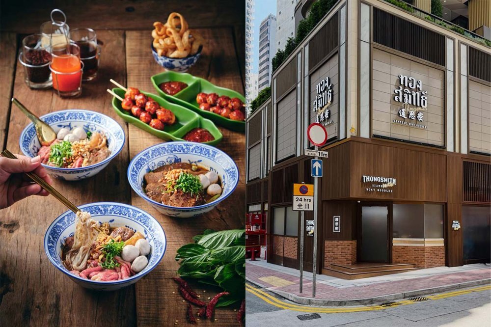 【灣仔泰菜推介】曼谷最強船麵Thong Smith海外首店 必試8小時熬製和牛濃湯+3款香港限定隱藏版炒粉麵飯