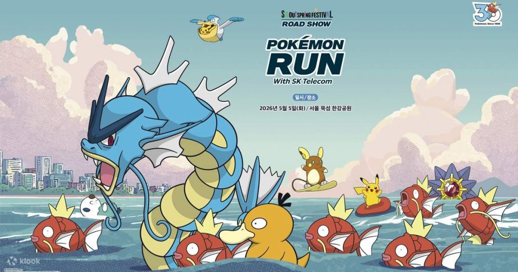 寶可夢30周年|Pokémon RUN 30 亞洲七大地區接力登場+PokéXciting!活動