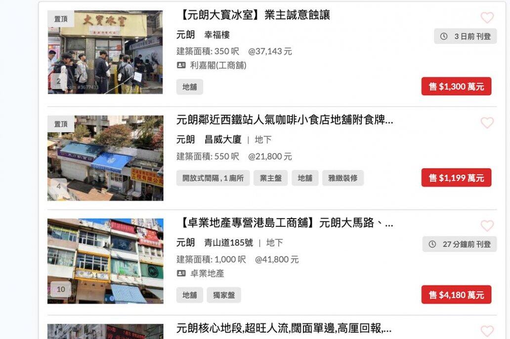 大寶冰室業主賣舖|叫價1300萬!爆紅變成小店詛咒 業主寧蝕350萬走人