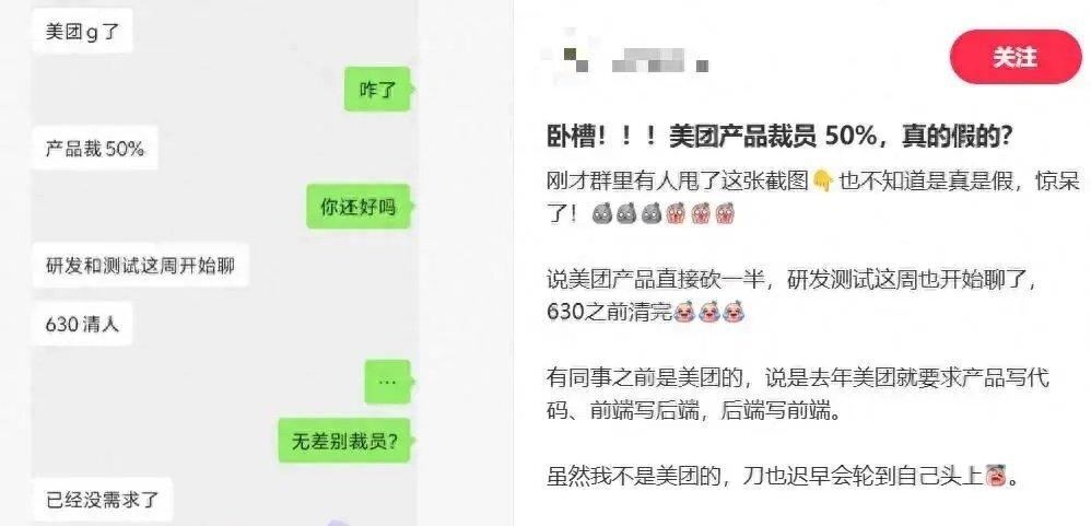 【美團裁員傳聞】50%裁員率是真是假?股價不敵流言急挫5.7% 闢謠背後是補貼戰與233億虧損的深層焦慮