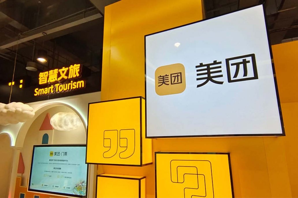 【美團裁員傳聞】50%裁員率是真是假?股價不敵流言急挫5.7% 闢謠背後是補貼戰與233億虧損的深層焦慮