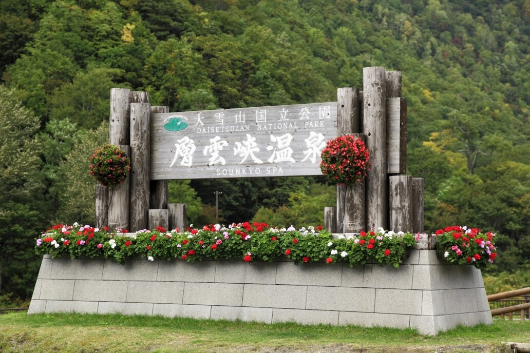 北海道自由行|5間層雲峽溫泉酒店推介|暢玩層雲峽溫泉冰瀑節及周邊景點+交通方法