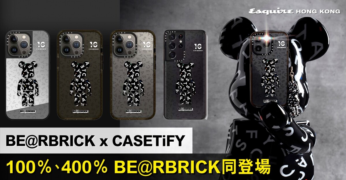 BE@RBRICK x CASETiFY聯乘登場！手機殼+ 100％、400％ CASETiFY BE