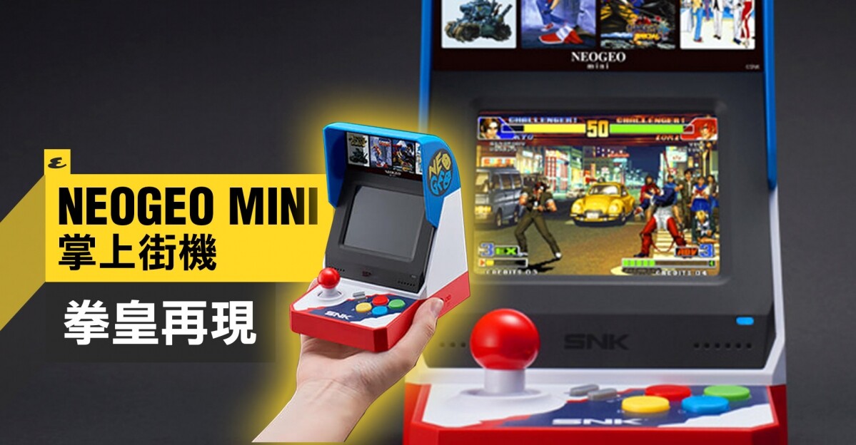 gaming #snk #neogeo #retrogaming #arcadegames #拳皇 #kof #街机游戏 #dreamca