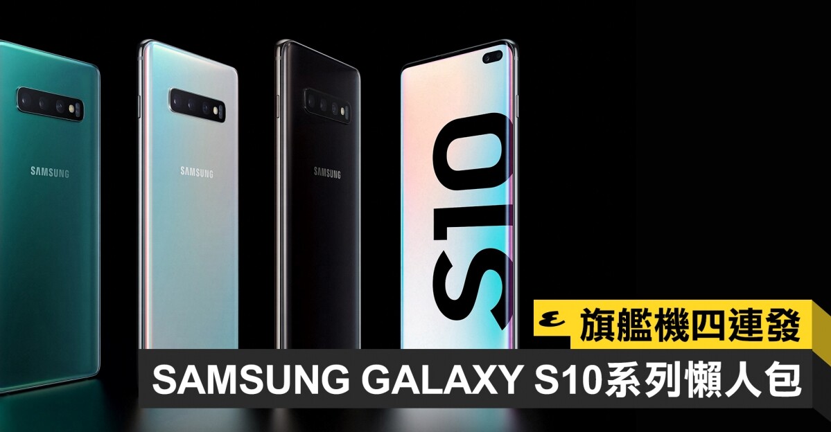 香港版 Galaxy S10 Plus 512GB SM-G9750 本体のみ