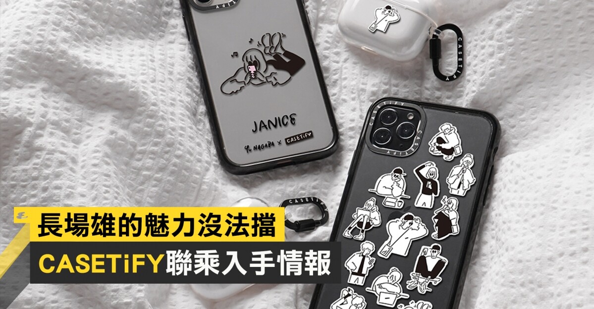 Yu-Nagaba-x-CASETiFY-AirPods-
