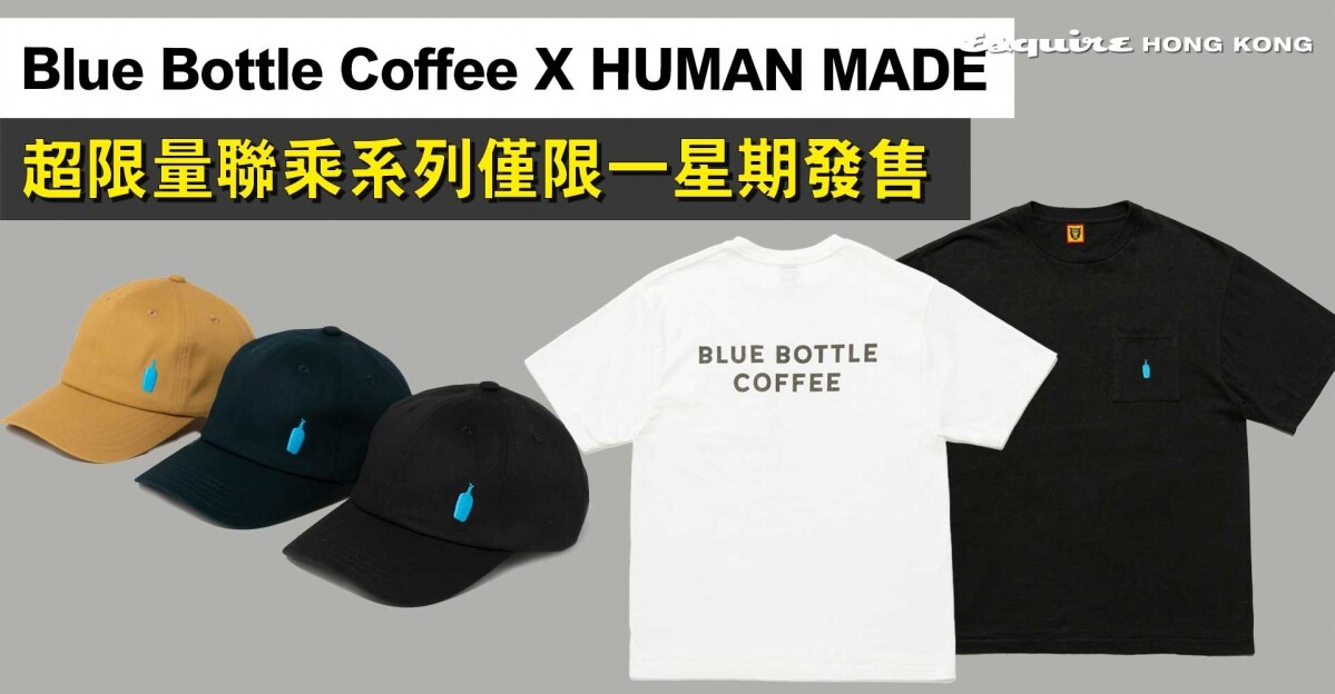 BLUE BOTTLE COFFEE X HUMAN MADE首登陸香港！系列精品超限定一星期快