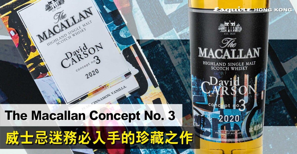 The MACALLAN CONCEPT NO 3 マッカラン コンセプト David Carson