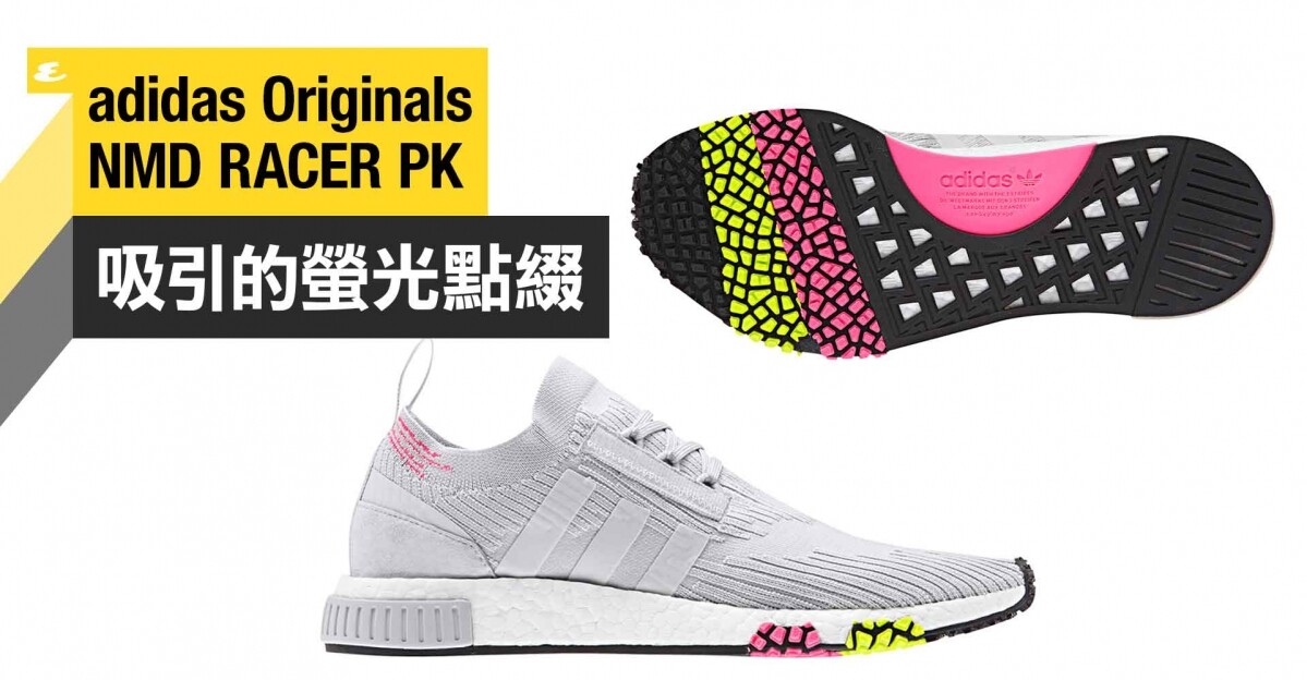 adidas Originals RACER PK 波鞋吸引的螢光新色