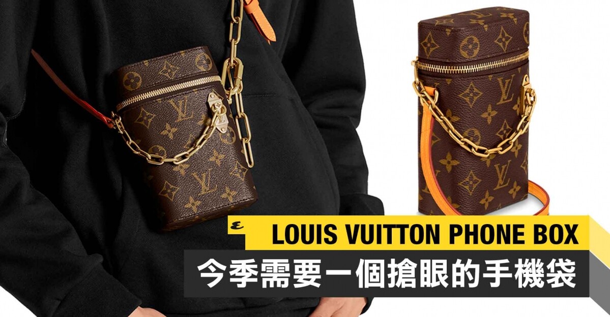 今季你或者需要一個手機袋｜Louis Vuitton PHONE BOX