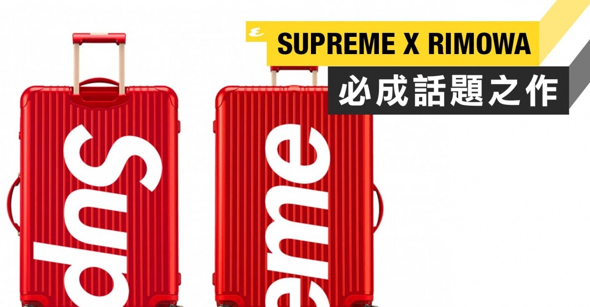 RIMOWA x Supreme Pop Up Store at Landmark Hong Kong – flash pro hk