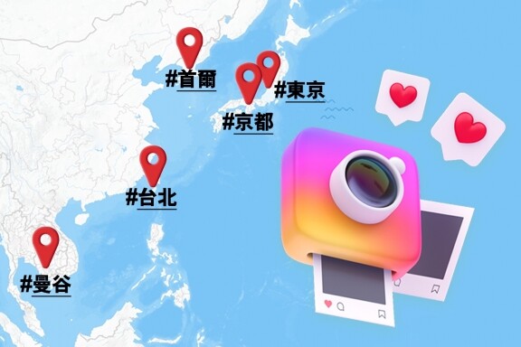 香港人最鍾意飛邊度打卡？Instagram話你知疫後旅遊新趨勢