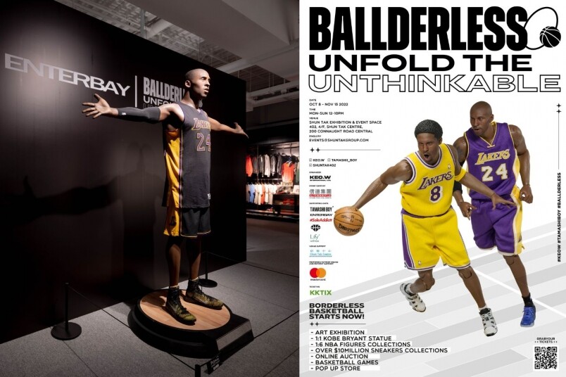 BALLDERLESS 籃球主題展覽｜展出限量版模型及籃球鞋｜互動零售娛樂新體驗