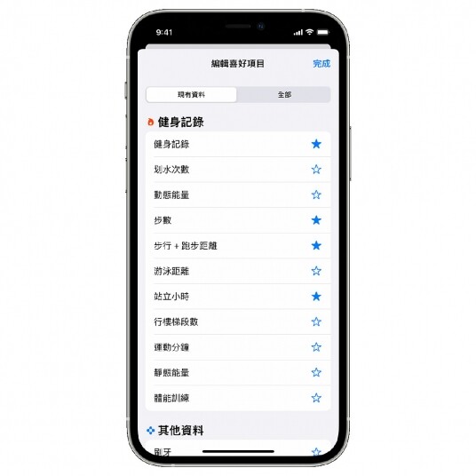 用「健康」app 為媽咪自動計算每日走了幾多步 用「健康」app 為媽咪自動計算每日走了幾多步