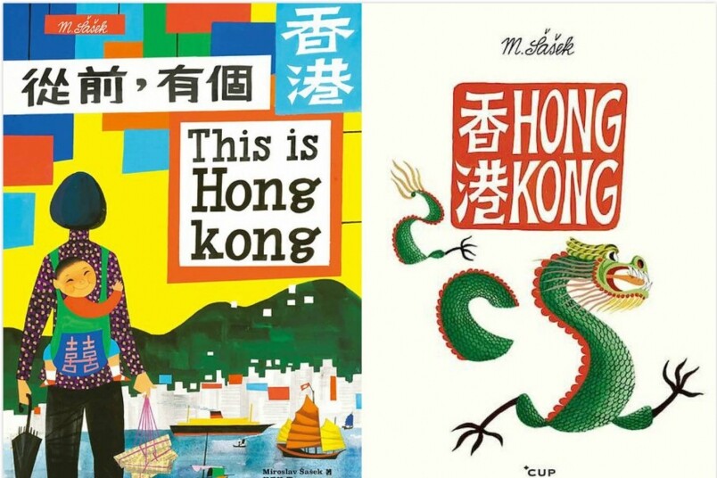 你見識過60年代的香港嗎？ 「This is」系列繪本帶你回到過去