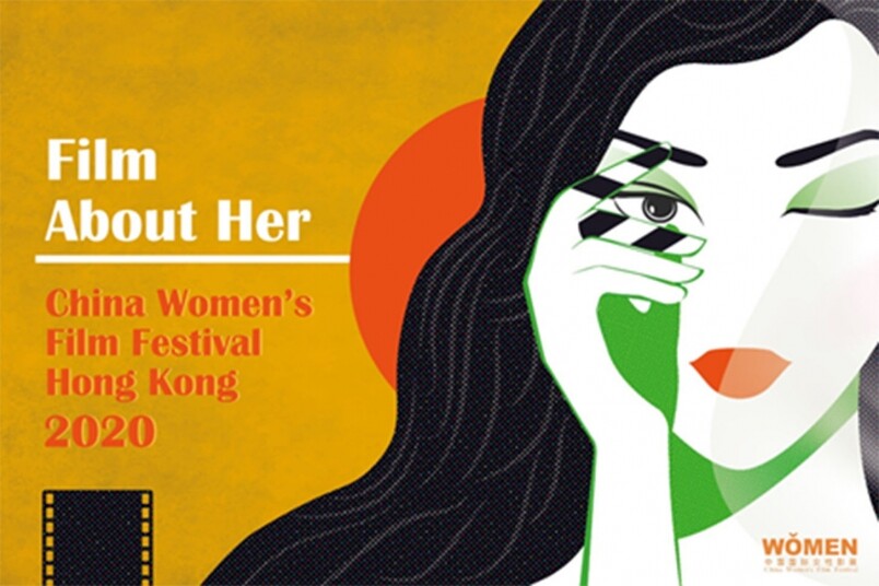 關注婦女權益才是重要事！中國國際⼥性影展五月於逸東酒店舉行丨五套你可以一看的電影