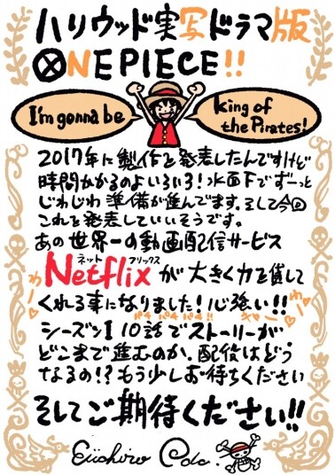 尾田榮一郎今日於Twitter公佈了這個好消息，並由Netflix負責真人版電視劇的製