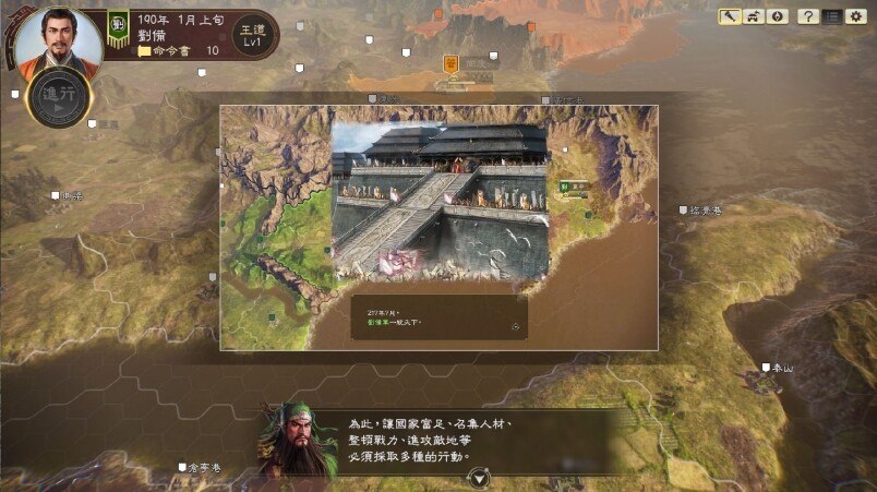 或許，不少朋友都跟我一樣，是從《三國志》電腦遊戲系列引發對中國歷史的