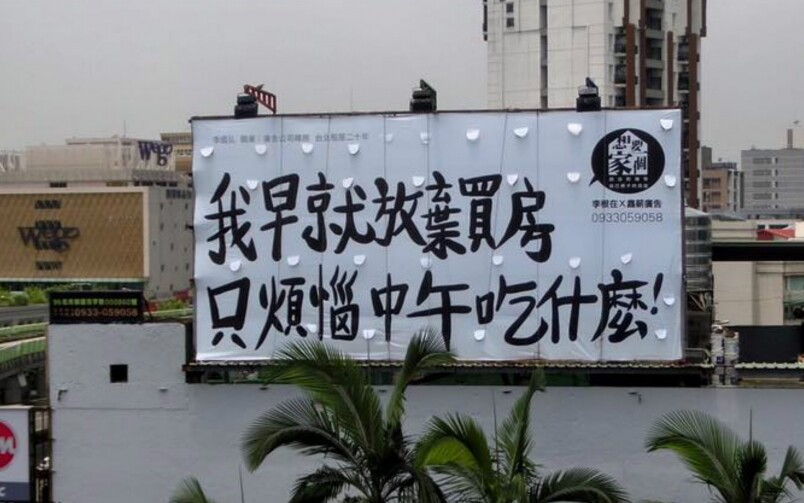 台北房屋廣告,Taipei,Advertisement,Design