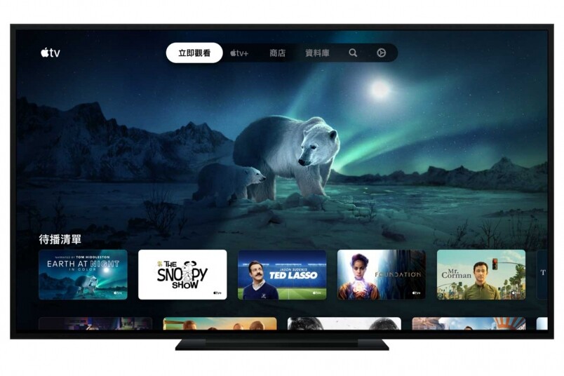 Apple TV+其實也不過是HK$38月費，已經可以在不同Apple 裝置上透過 Apple TV app 觀看
