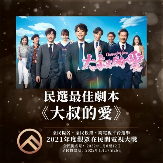 「方以文 睇電視喇喂」全民票選丨民間電視大獎2021 15個全民選獎項出爐 「方以文 睇電視喇喂」全民票選丨民間電視大獎2021 15個全民選獎項出爐