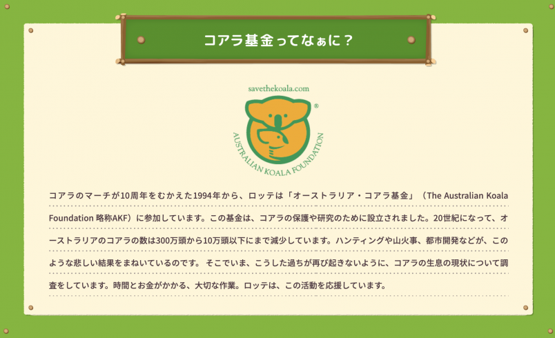 所以這個基金除了會為樹熊重建棲息地,之後也會做一些有關樹熊繁殖 所以這個基金除了會為樹熊重建棲息地,之後也會做一些有關樹熊繁殖