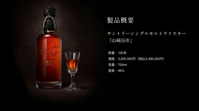 有年份的日本威士忌的炒價極高，不要說太高年份，隨便一瓶山崎12年都