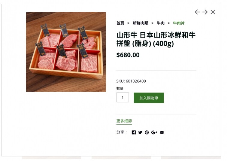最近City'super參加了「Get Wagyu」優惠,即日至2月28日只要買滿$300熊本赤牛,則免費 最近City'super參加了「Get Wagyu」優惠,即日至2月28日只要買滿$300熊本赤牛,則免費