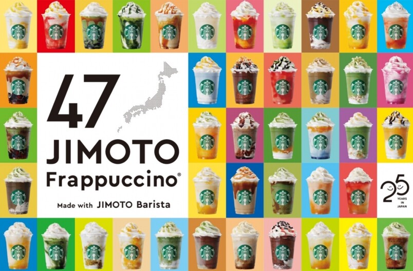 日本Starbucks為47個都道府縣推出地區專屬JIMOTO Frappuccino！每款都緊密連繫當地