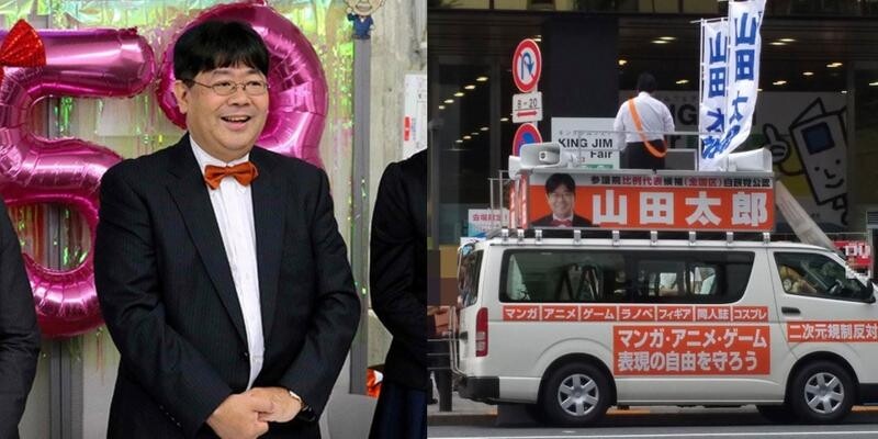 山田太郎今年52歲,他是政治家及大學講師,主張保護基本人權中的自由 山田太郎今年52歲,他是政治家及大學講師,主張保護基本人權中的自由