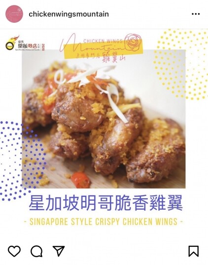 鍾意食炸雞翼的人,去到雞翼山一定好開心,因為有好多不同款選擇,而且 鍾意食炸雞翼的人,去到雞翼山一定好開心,因為有好多不同款選擇,而且