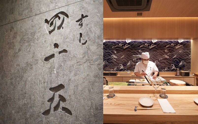 四十五Sushi Yonjugo地址:香港中環士丹頓街 35 號電話:3689 1045營業時間:12pm-3pm – 午 四十五Sushi Yonjugo地址:香港中環士丹頓街 35 號電話:3689 1045營業時間:12pm-3pm – 午