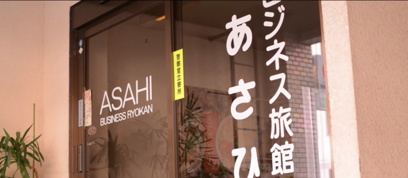 位於博多的朝日旅館(Business Ryokan Asahi),距離博多車站約20分鐘路程,是一間比較建 位於博多的朝日旅館(Business Ryokan Asahi),距離博多車站約20分鐘路程,是一間比較建