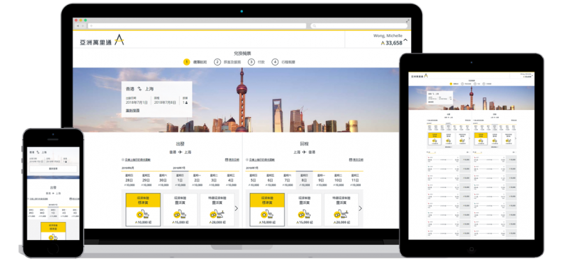 亞洲萬里通Asia Miles 亞洲萬里通Asia Miles