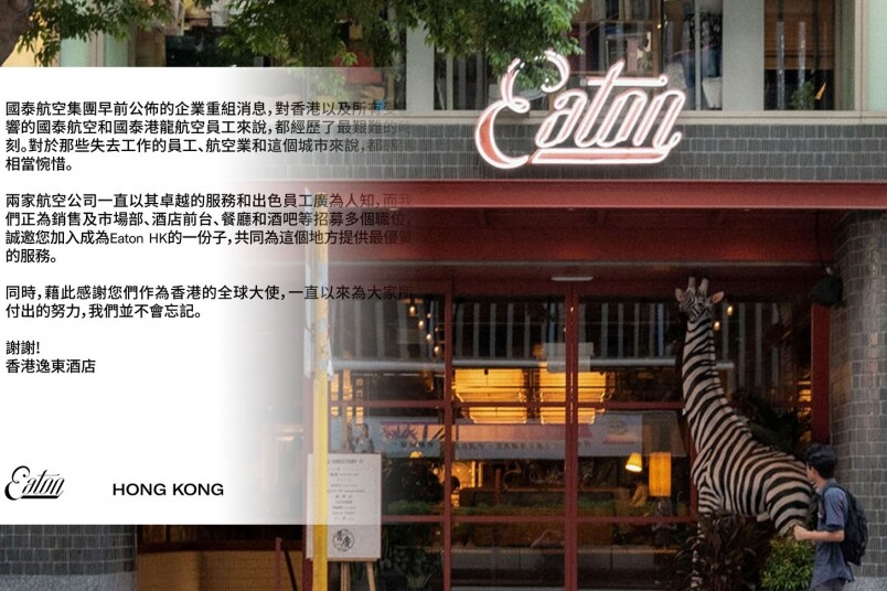香港的人情味就是這樣丨逸東酒店宣布招聘國泰港龍被裁員工
