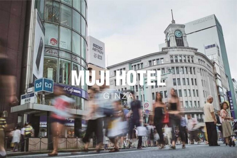 2019年東京旅行必住酒店！MUJI HOTEL GINZA四月銀座正式開幕，感受最日本的無印感覺酒店