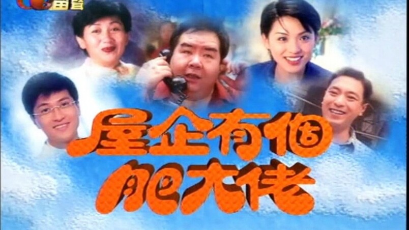 黑仔姜皓文堅持三十年 黑仔姜皓文堅持三十年