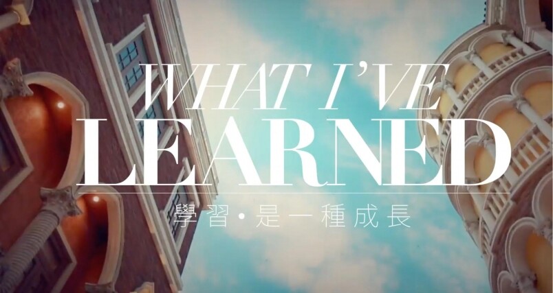 WHAT I'VE LEARNT | 學習是一種成長