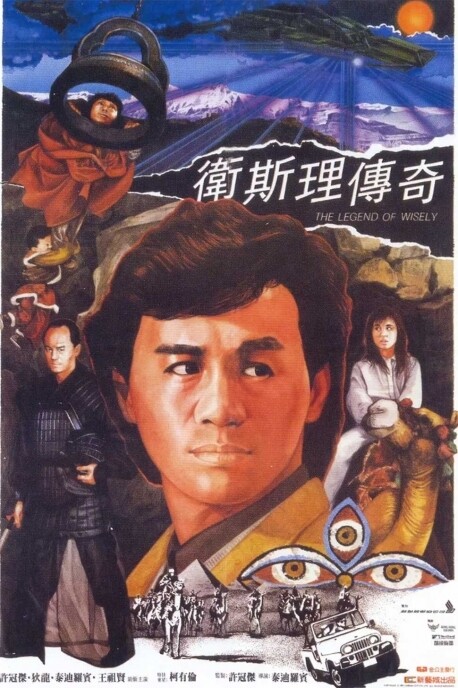 倪匡小說走上銀幕 倪匡小說走上銀幕