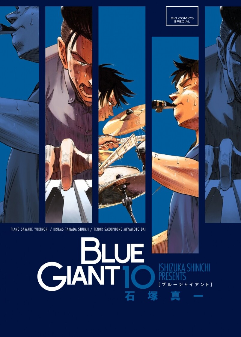 《BLUE GIANT》藍色巨星影評｜細味來自日本的爵士樂動畫