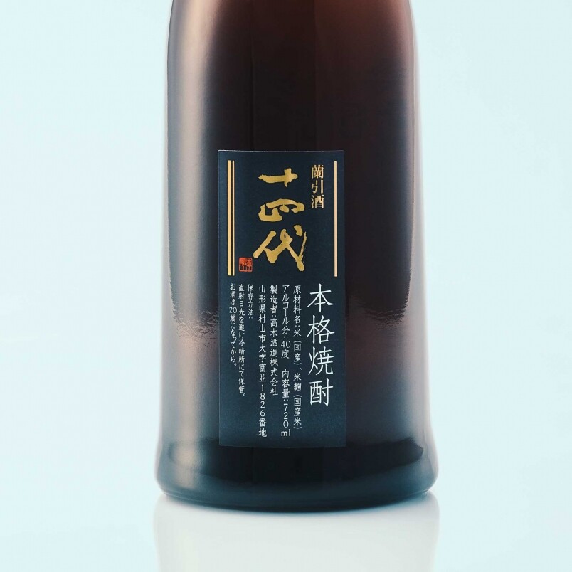 超希少】十四代 蘭引酒 旧ラベル
