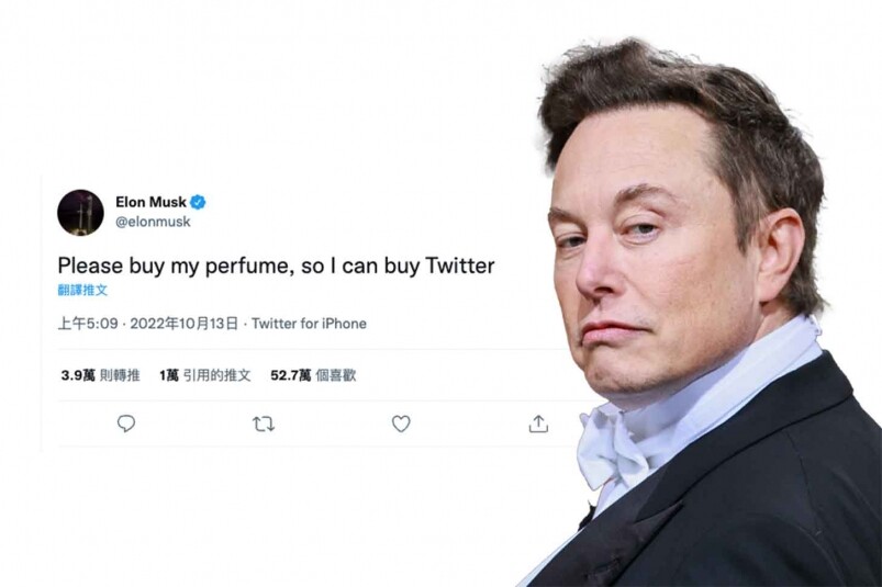 Elon Musk如何推銷香水? Elon Musk如何推銷香水?