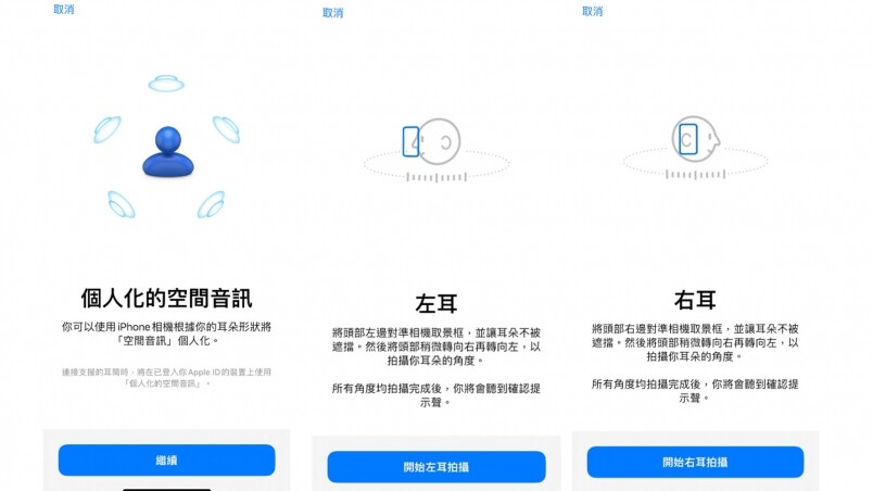 AirPods Pro 2必用個人化空間音訊 AirPods Pro 2必用個人化空間音訊