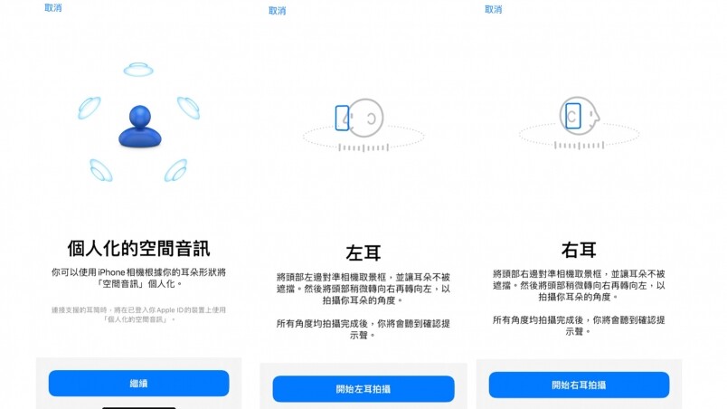 AirPods Pro 2必用個人化空間音訊