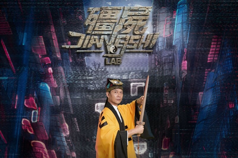 首個香港經典殭屍電影造型照《Jiang Shi Lab NFT》正式發行！