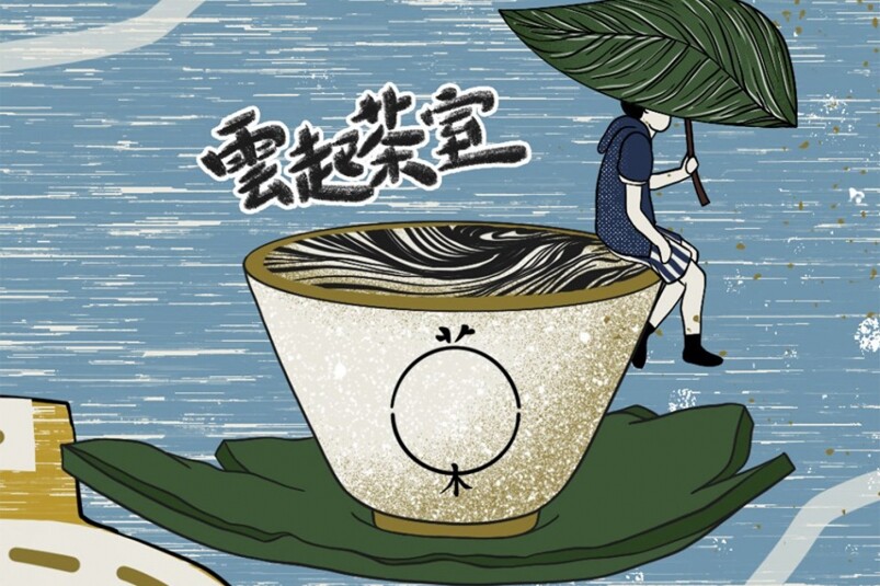 【水】 浮水畫與茶